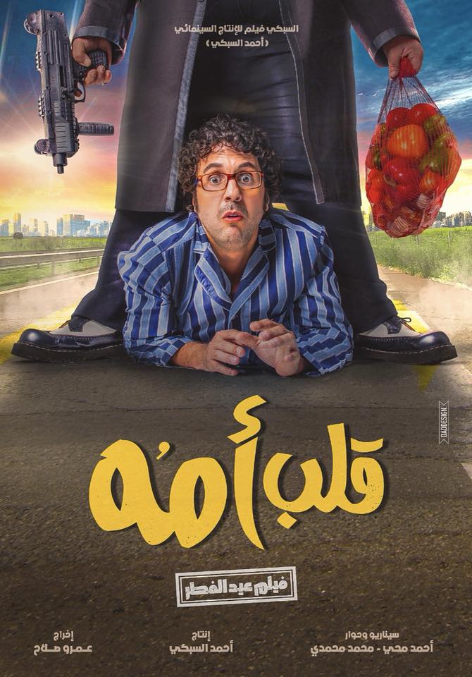 مصريه كوميديا ٢٠٢١ افلام أفضل أفلام